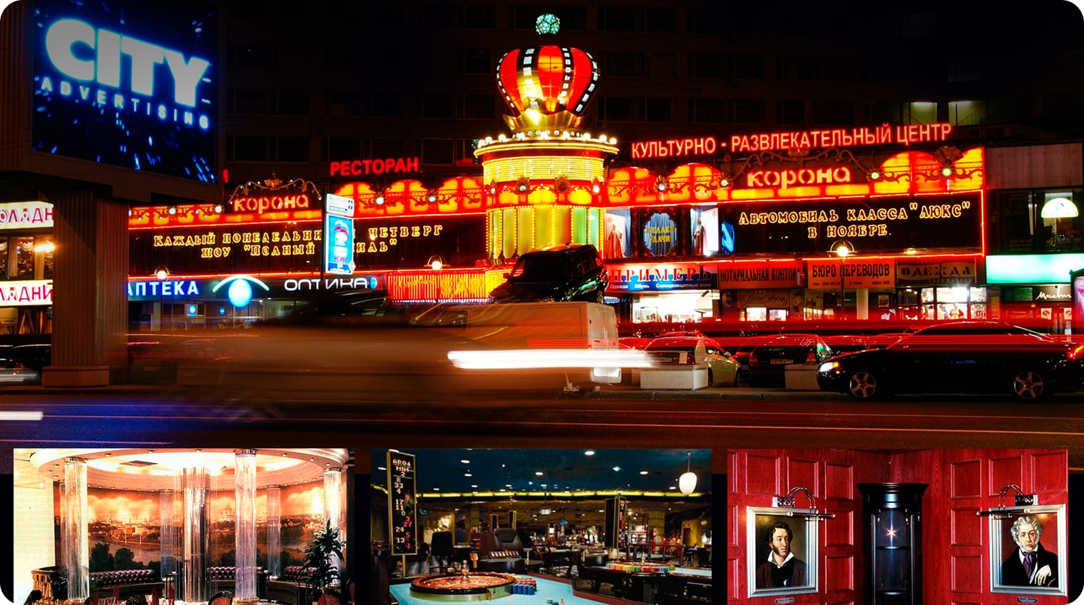 KORONA casino (Moscow)